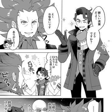 冬衣装漫画