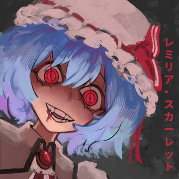 レミリア・スカーレット