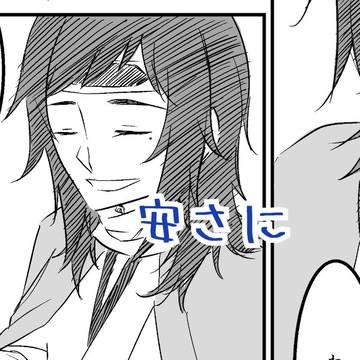 安さに