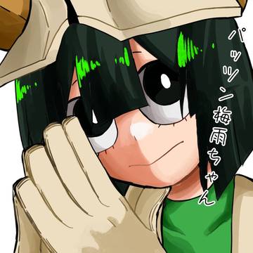 パッツン梅雨ちゃん。
