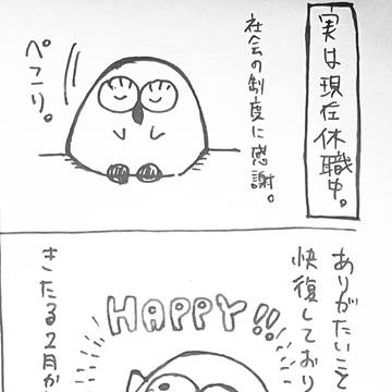 徒然とりどり日記 4