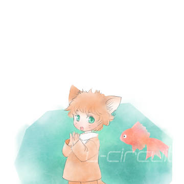 こねこときんぎょ