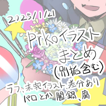 イラストまとめ2