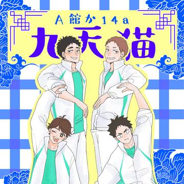 2月11日cc福岡参加のお知らせ