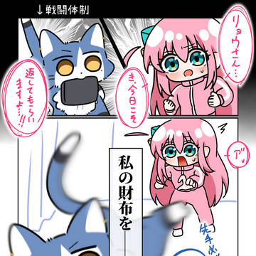 ねこやまだ　お財布争奪戦