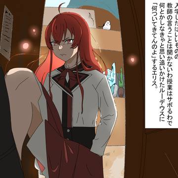 学生エリス