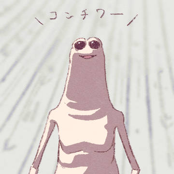謎の生命体との遭遇