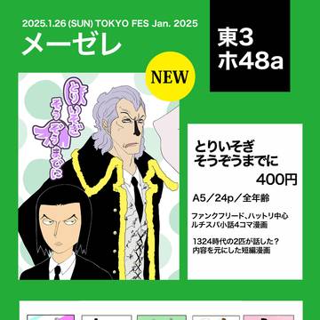 1/26お品書き