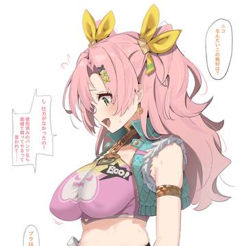 新衣装ニコ