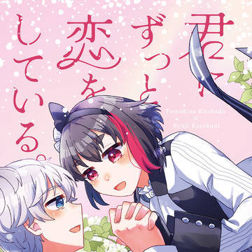 【頒布終了】新刊サンプル【倫竜】