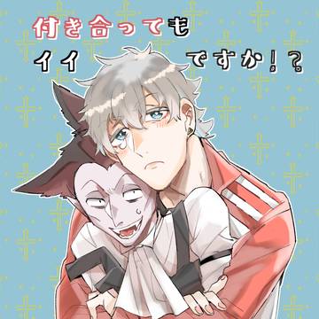 ロド同人誌再録