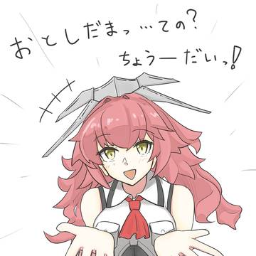 おねだりフェニ子