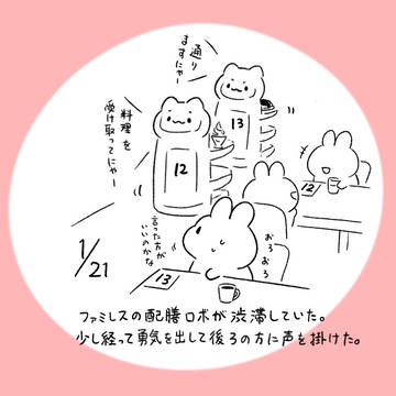 今日の日記