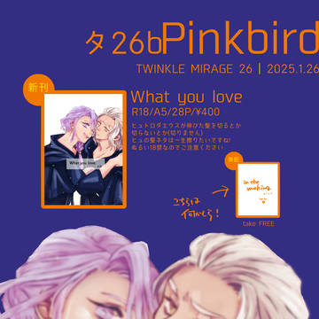 1/26 TOKYO FES Jan.2025 TM26 お品書