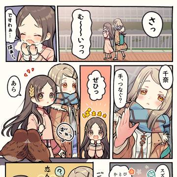 ひろちなちゃんと冬の朝🌞