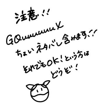 ジークアクス感想ざっくり