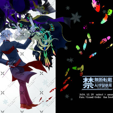 【サリアマ】C105新刊