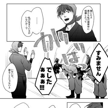 軍師後の六いと土井先生先生