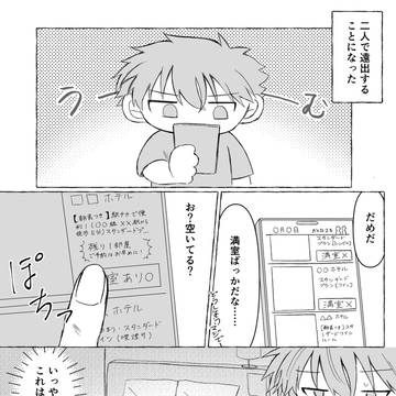 快青短編漫画集①