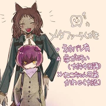 めたふぁー