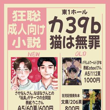 【狂聡】1/26マイク回して!6【お品書き】