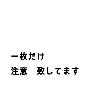 無かぬなら　増やしてみよう　推しのカプ