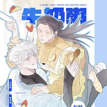 五夏新刊表紙（中國語注意）
