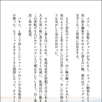 きみの仕掛けた毒にやられる
