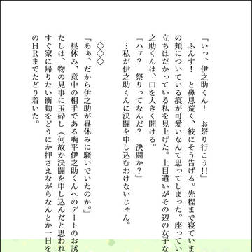 足りない運命は間引かれた