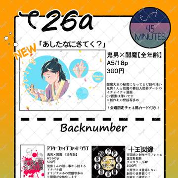 2025/1/26【よりどり日和8】おしながき