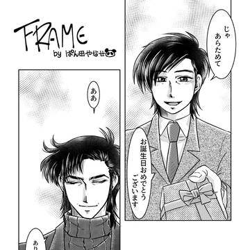 FRAME
