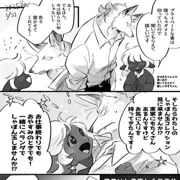 第四話 おまけ
