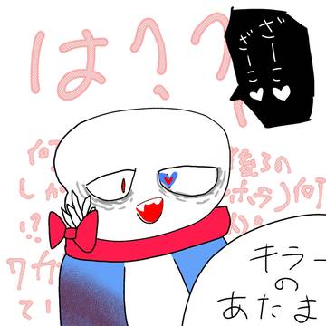 かわいいねわからせたいね