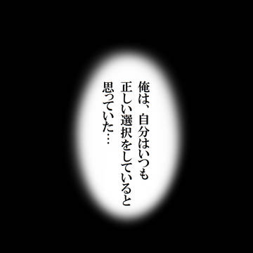 それでも君が好き4章5