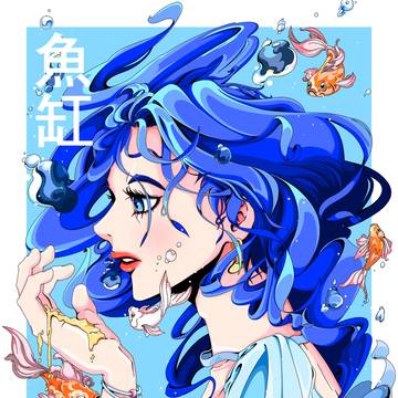魚缸