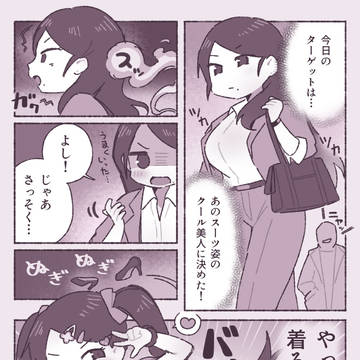OL♀に憑依して女児服を着る男♂