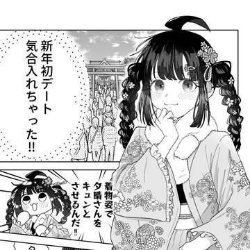 正月ショート漫画