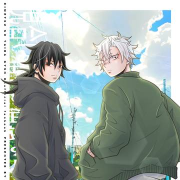 2/9【ぎゆさね】新刊サンプル