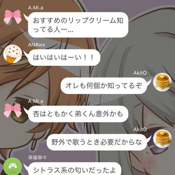 冬のキスもレモンの味…?