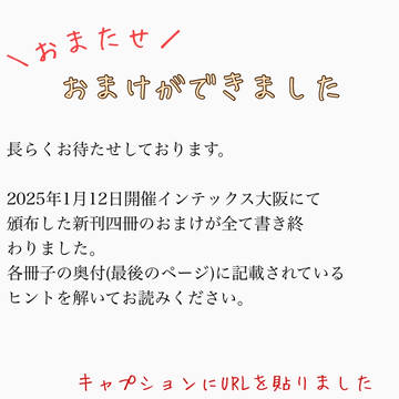 お知らせ