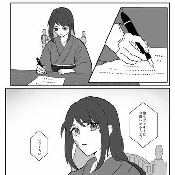 【月零邸】三つの願い【交流】
