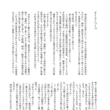 【二階堂】さくらくつくつ/web再録【合同誌】