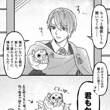 仲良し