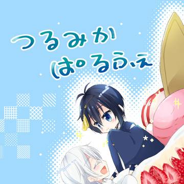 【1/26 愛で月】新刊サンプル