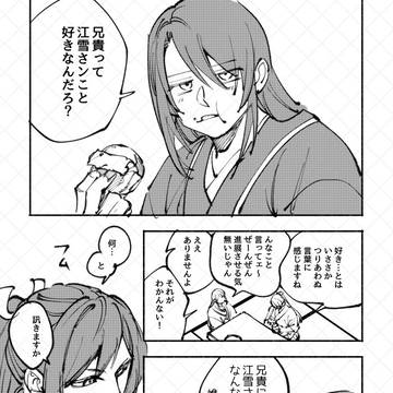 たろ江