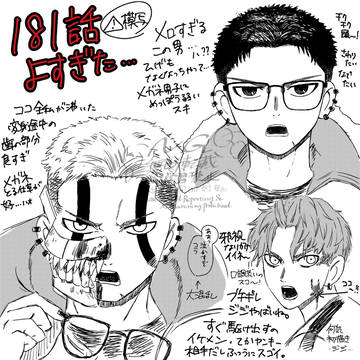 ダンダダン本誌181話感想