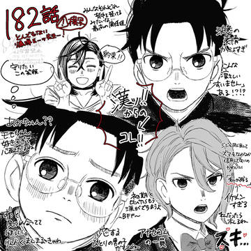 ダンダダン本誌182話感想