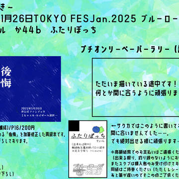 【1月26日　ブルーローズの浄潔3】お品書き