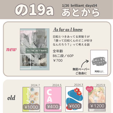 【1/26ブリデ】おしながき