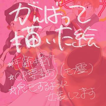 頑張って描いた絵